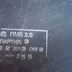Паронит ПМБ (маслобензостойкий) 0,4 мм ГОСТ 481-80 - АМК-Техно